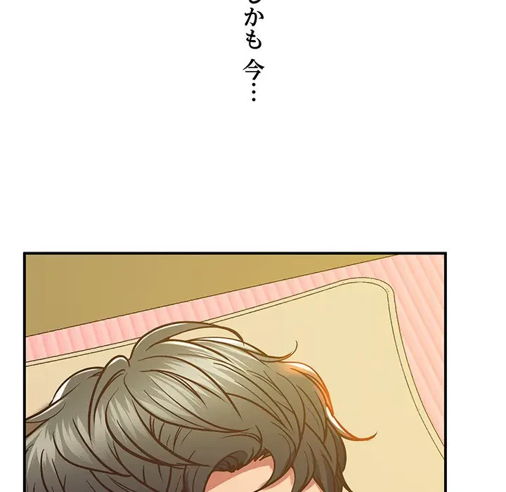 太ペン先生始めました 第21話 - 114