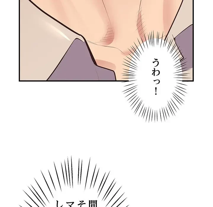 太ペン先生始めました 第21話 - 121