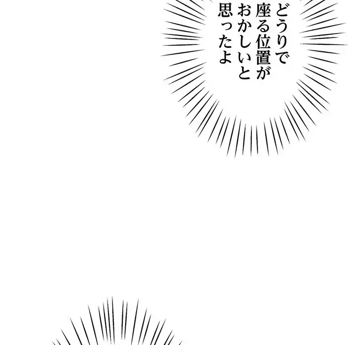 太ペン先生始めました 第21話 - 124