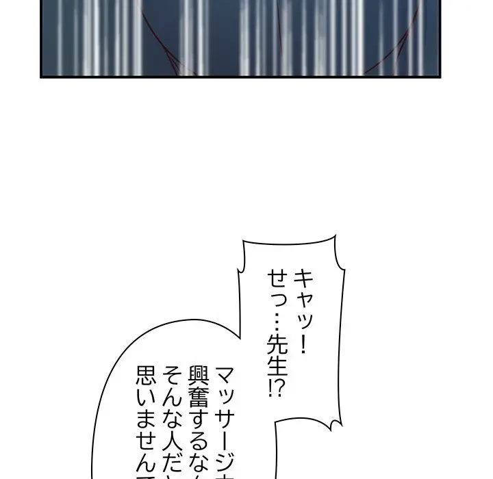 太ペン先生始めました 第21話 - 131