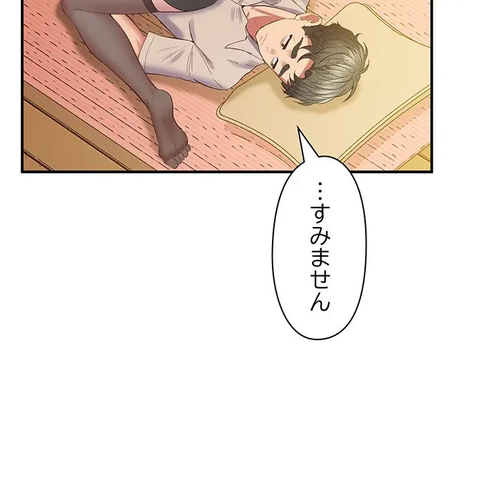 太ペン先生始めました 第21話 - 133