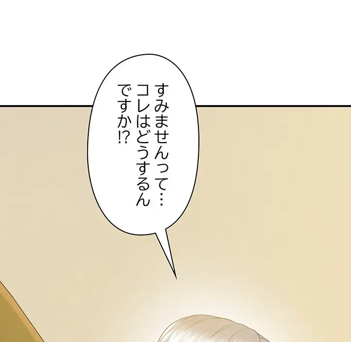 太ペン先生始めました 第21話 - 134