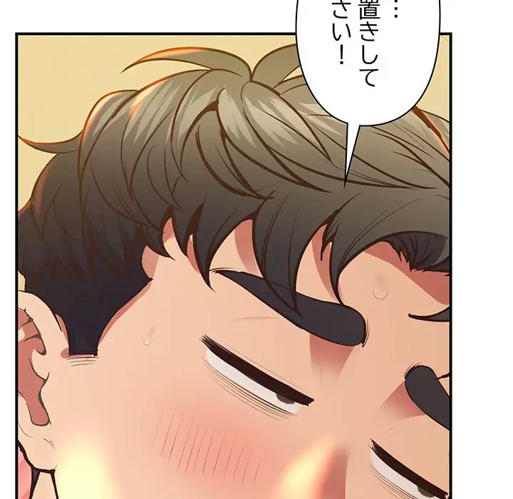 太ペン先生始めました 第21話 - 140