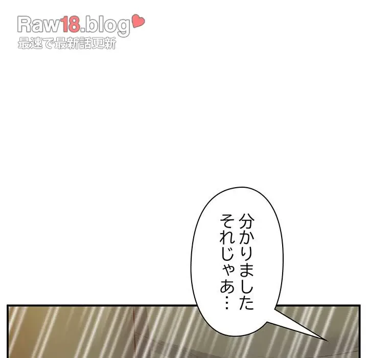 太ペン先生始めました 第21話 - 142