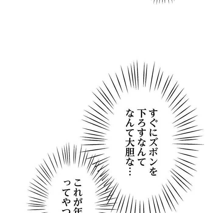 太ペン先生始めました 第21話 - 145