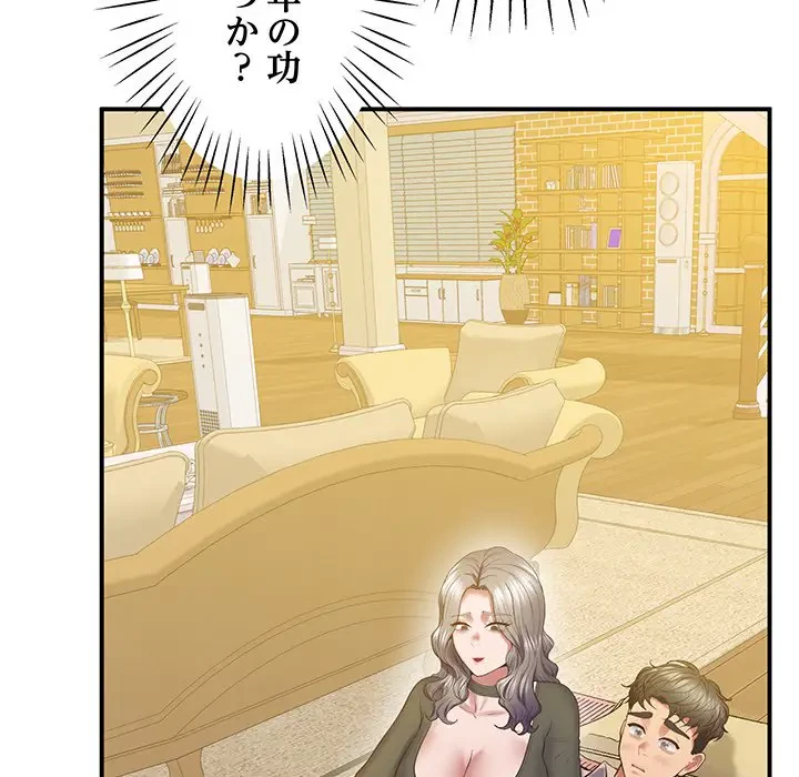 太ペン先生始めました 第21話 - 146