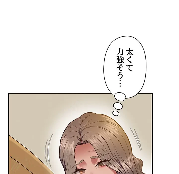 太ペン先生始めました 第21話 - 148