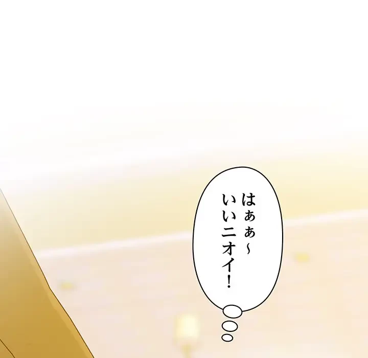 太ペン先生始めました 第21話 - 152