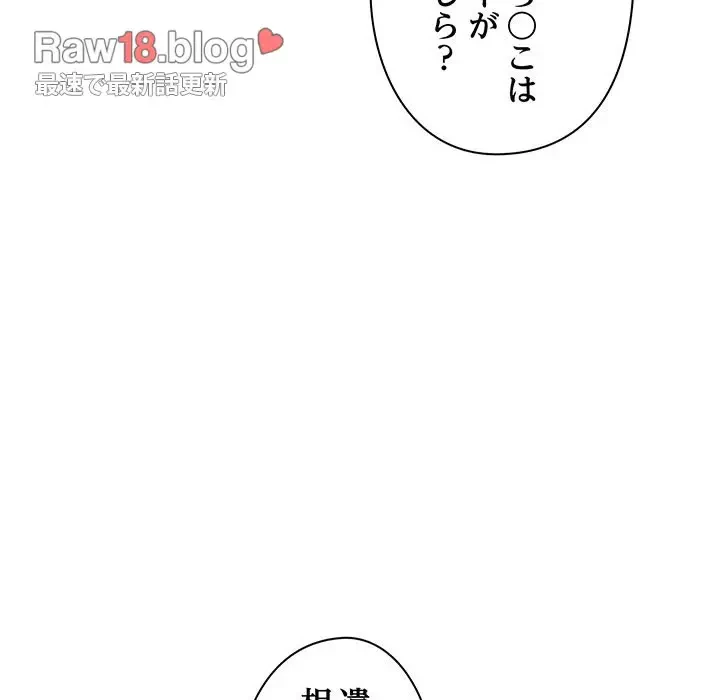 太ペン先生始めました 第21話 - 155