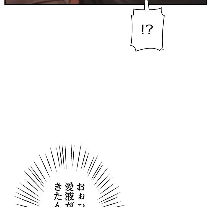 太ペン先生始めました 第21話 - 158