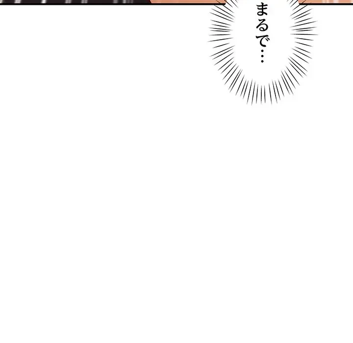 太ペン先生始めました 第21話 - 163