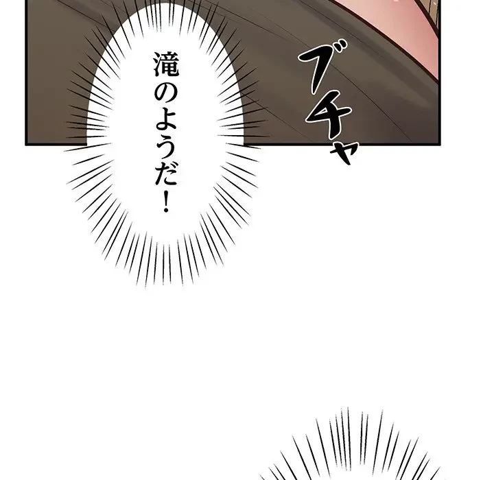 太ペン先生始めました 第21話 - 165