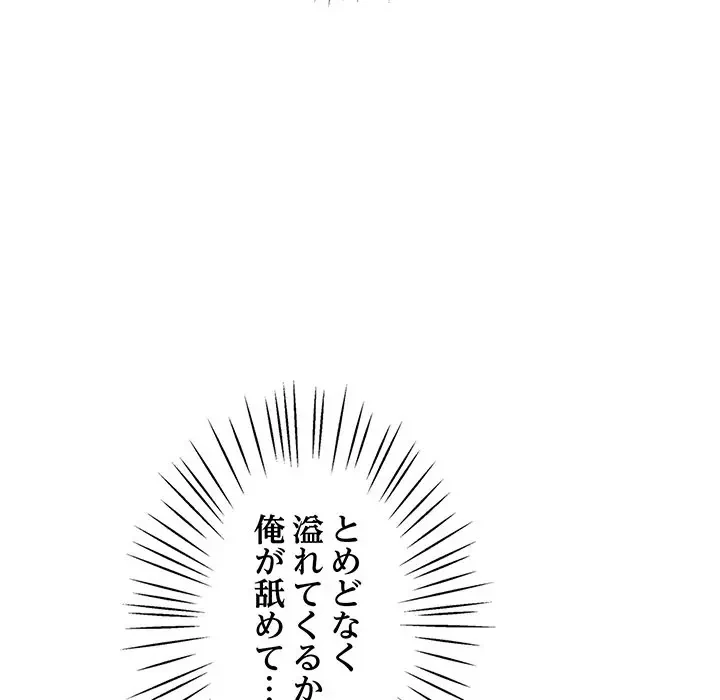 太ペン先生始めました 第21話 - 169