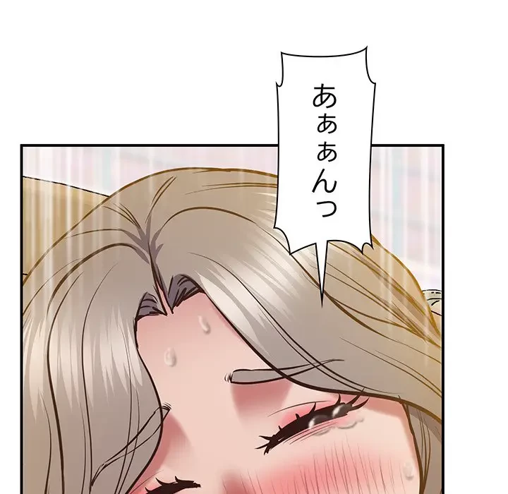 太ペン先生始めました 第21話 - 175