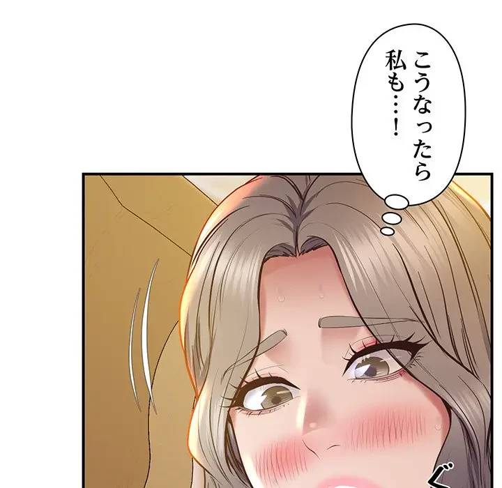 太ペン先生始めました 第21話 - 181