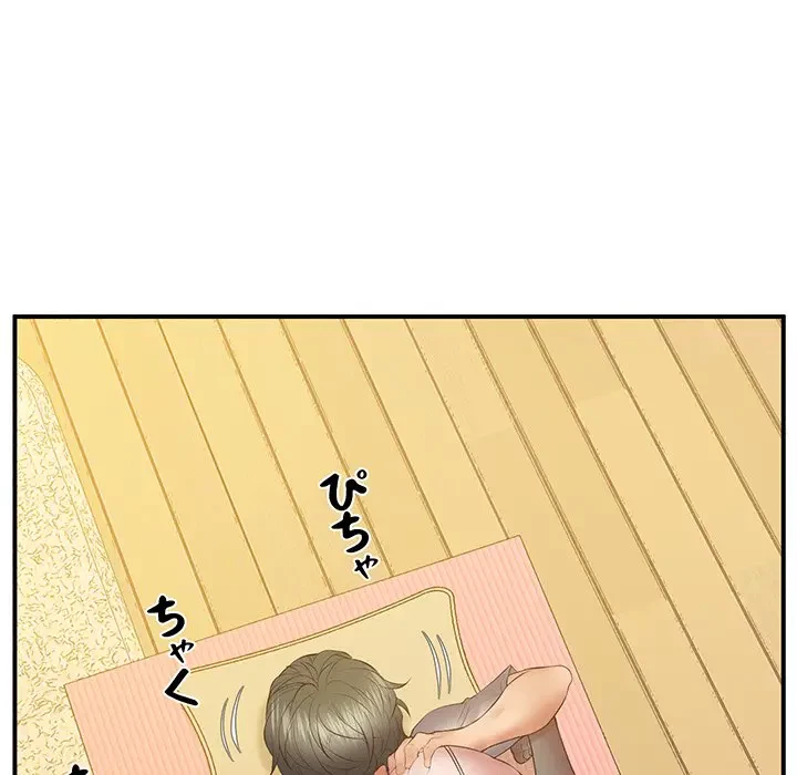 太ペン先生始めました 第21話 - 185