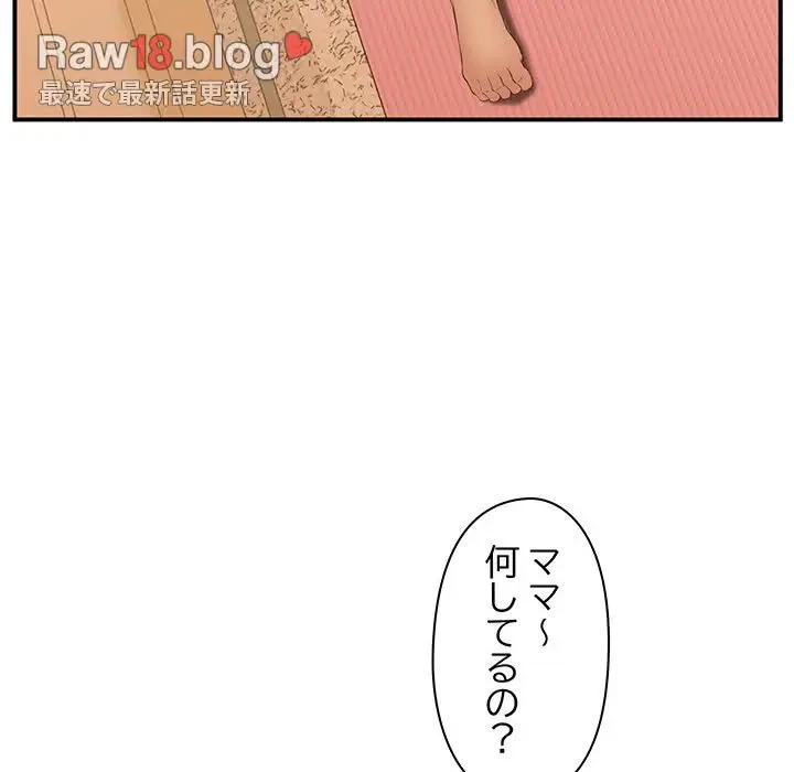 太ペン先生始めました 第21話 - 187