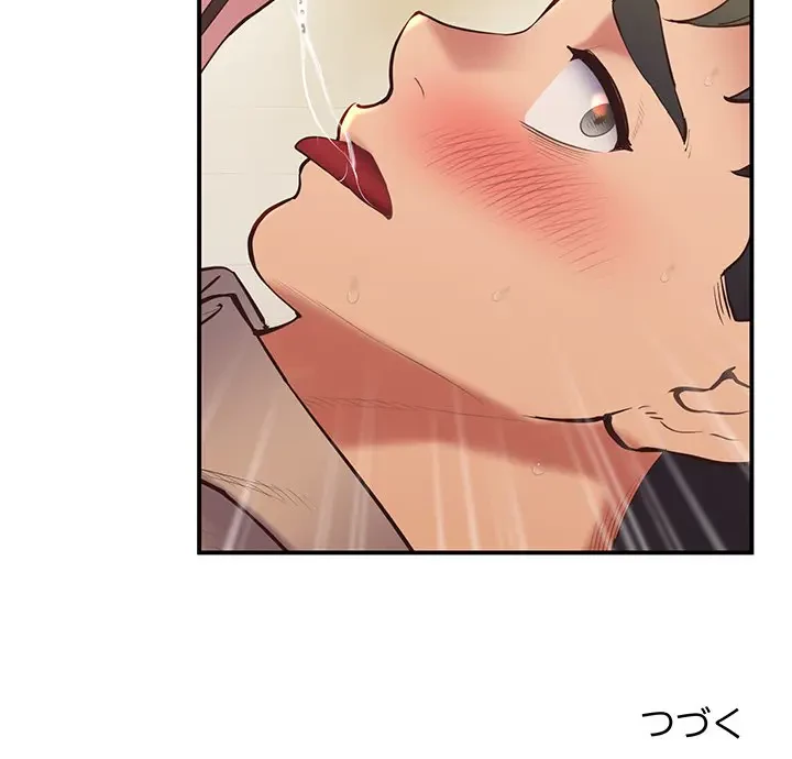 太ペン先生始めました 第21話 - 192