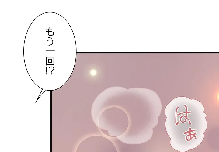 俺んち来ませんか? 第18話 - 3