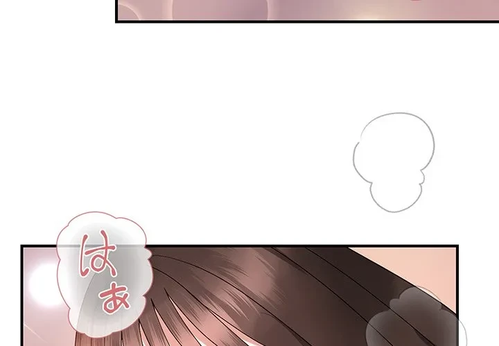 俺んち来ませんか? 第18話 - 4