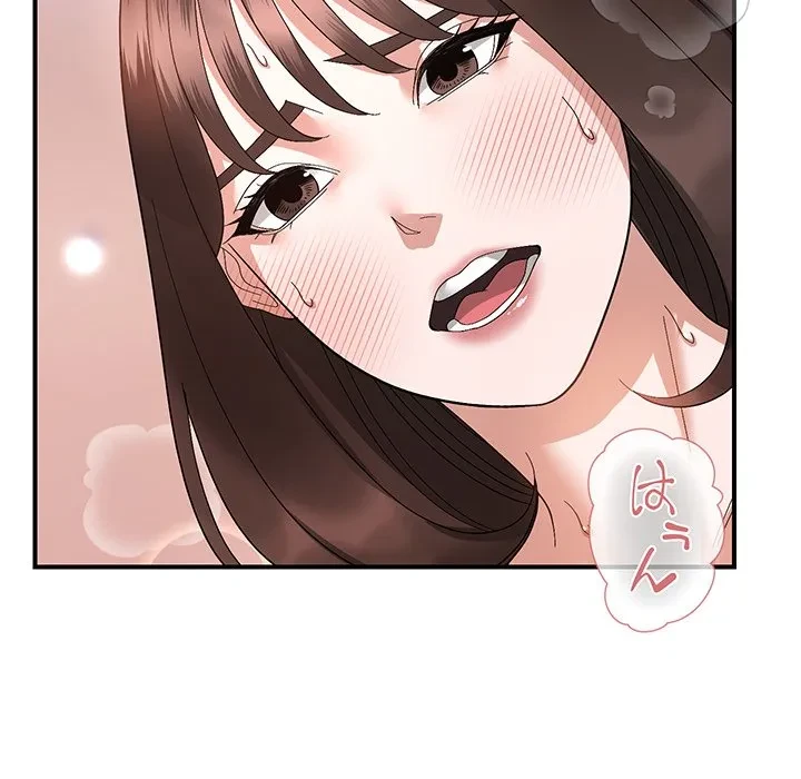 俺んち来ませんか? 第18話 - 5