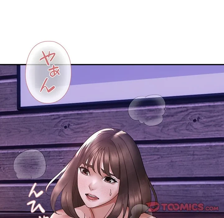 俺んち来ませんか? 第18話 - 6