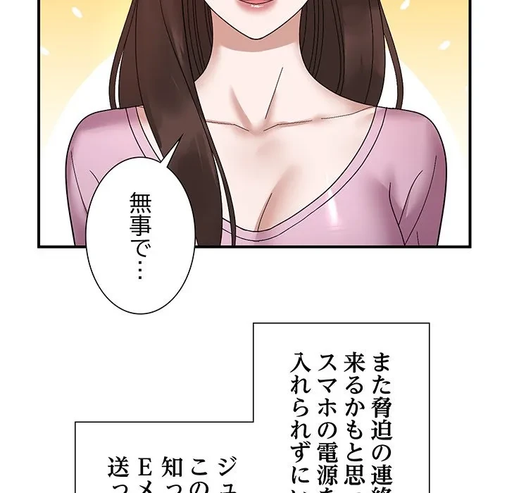 俺んち来ませんか? 第18話 - 12