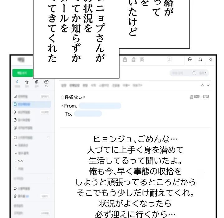 俺んち来ませんか? 第18話 - 13