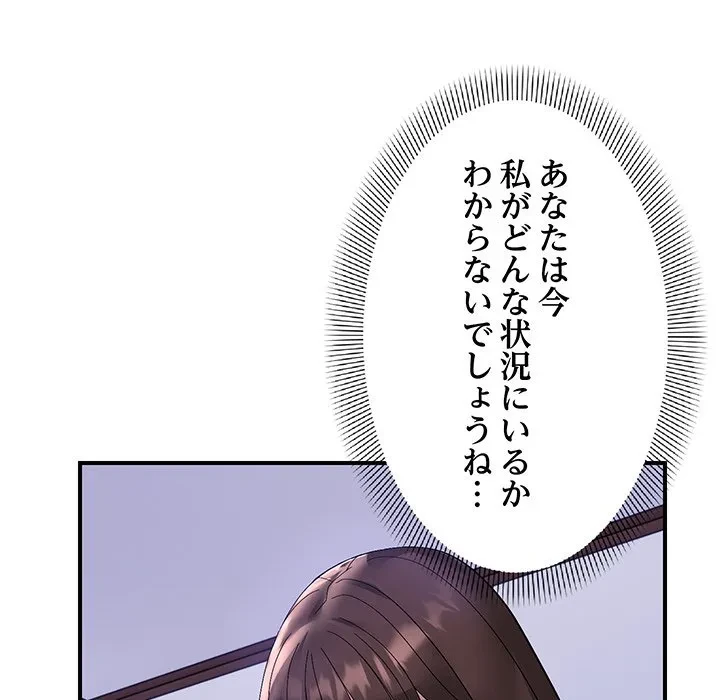 俺んち来ませんか? 第18話 - 20