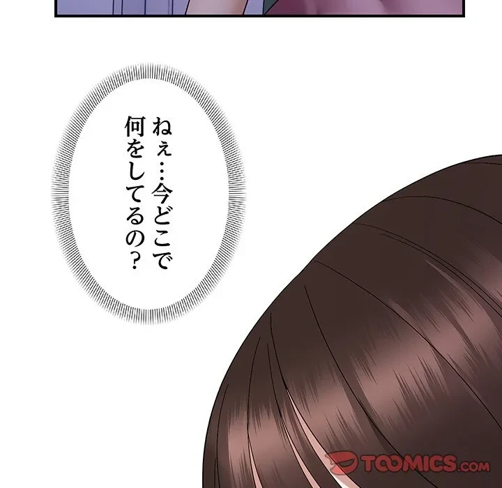 俺んち来ませんか? 第18話 - 22