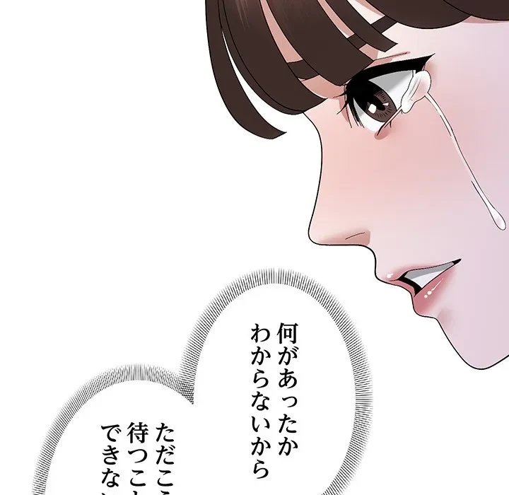 俺んち来ませんか? 第18話 - 23