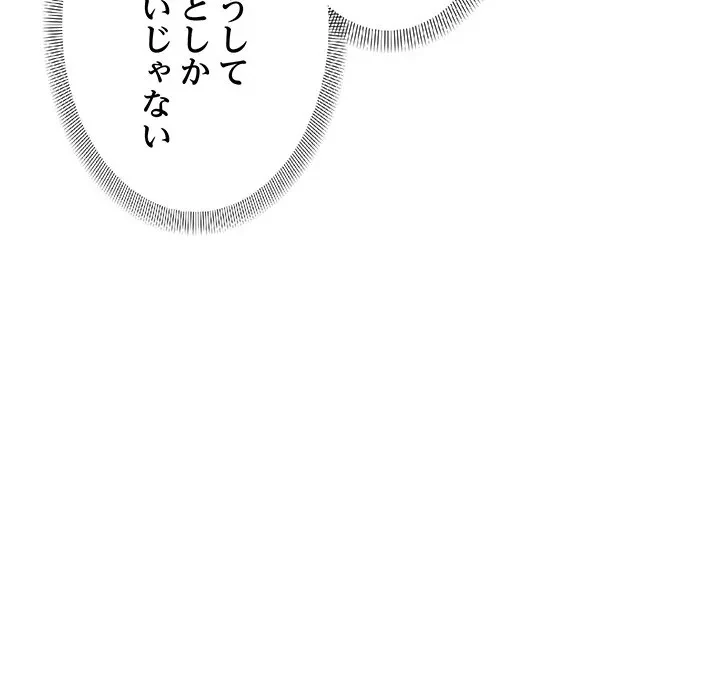 俺んち来ませんか? 第18話 - 24