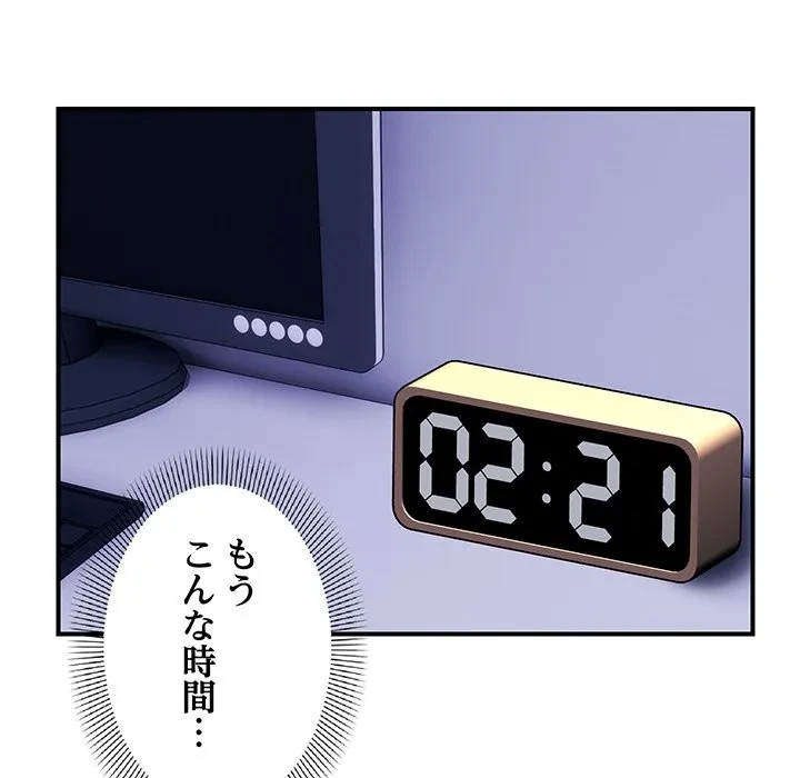 俺んち来ませんか? 第18話 - 25