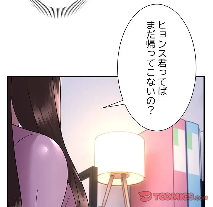 俺んち来ませんか? 第18話 - 26