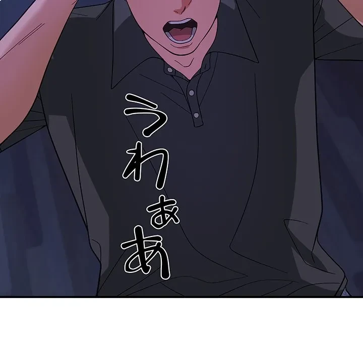 俺んち来ませんか? 第18話 - 37