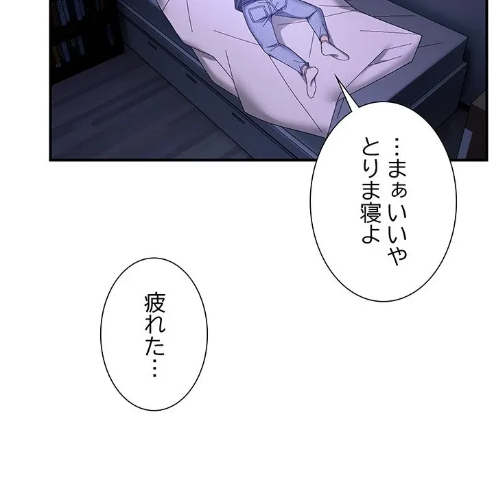 俺んち来ませんか? 第18話 - 39