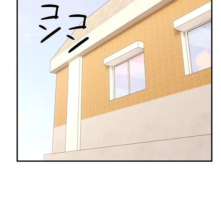 俺んち来ませんか? 第18話 - 41