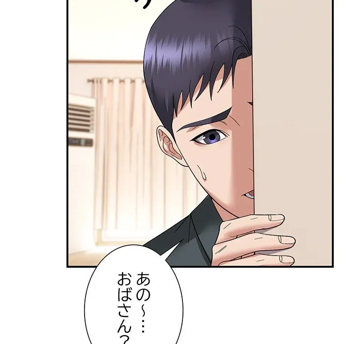 俺んち来ませんか? 第18話 - 49