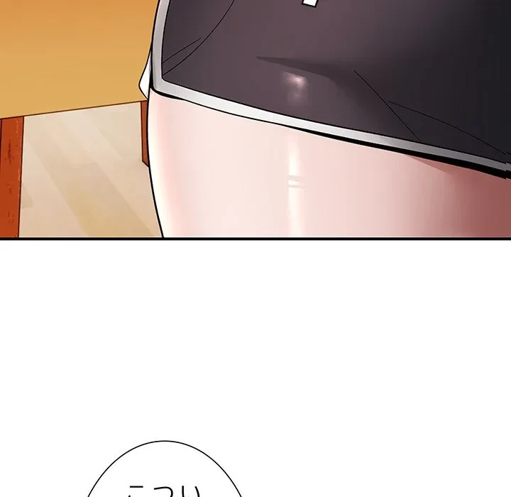 俺んち来ませんか? 第18話 - 52