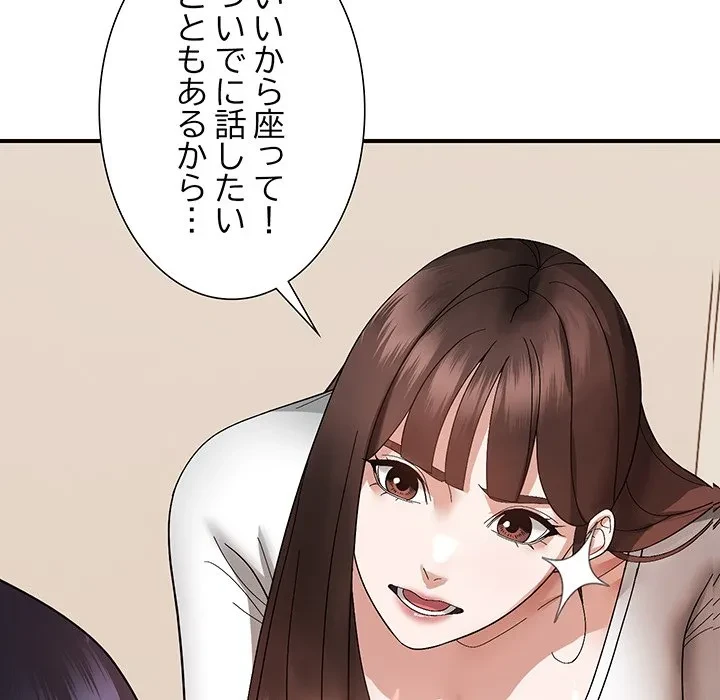 俺んち来ませんか? 第18話 - 53