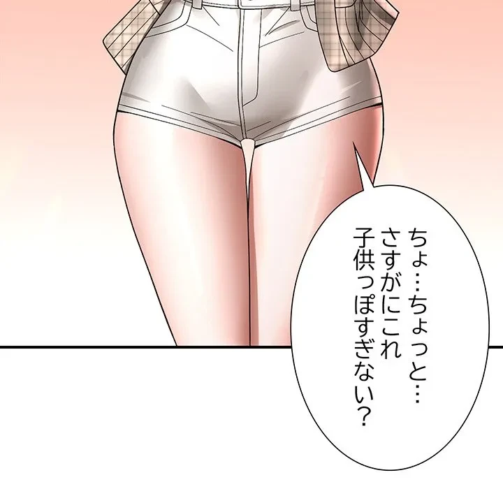 俺んち来ませんか? 第18話 - 89