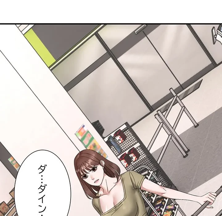 俺んち来ませんか? 第18話 - 115