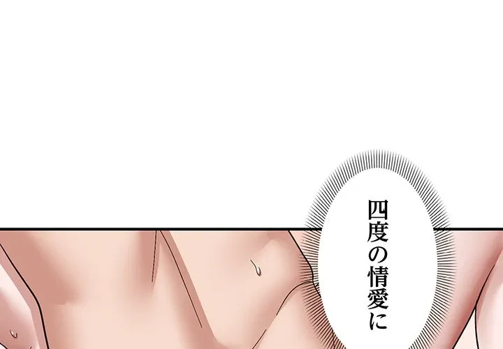 俺んち来ませんか? 第19話 - 1