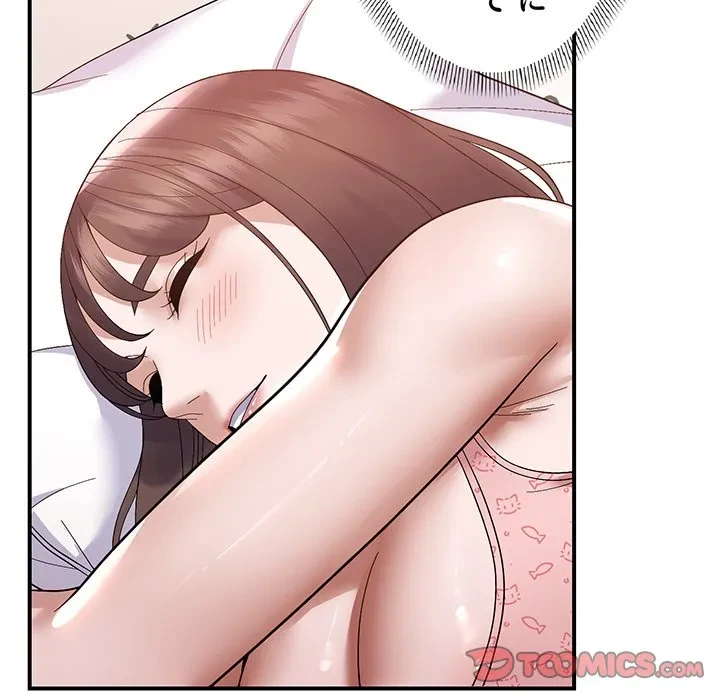 俺んち来ませんか? 第19話 - 12