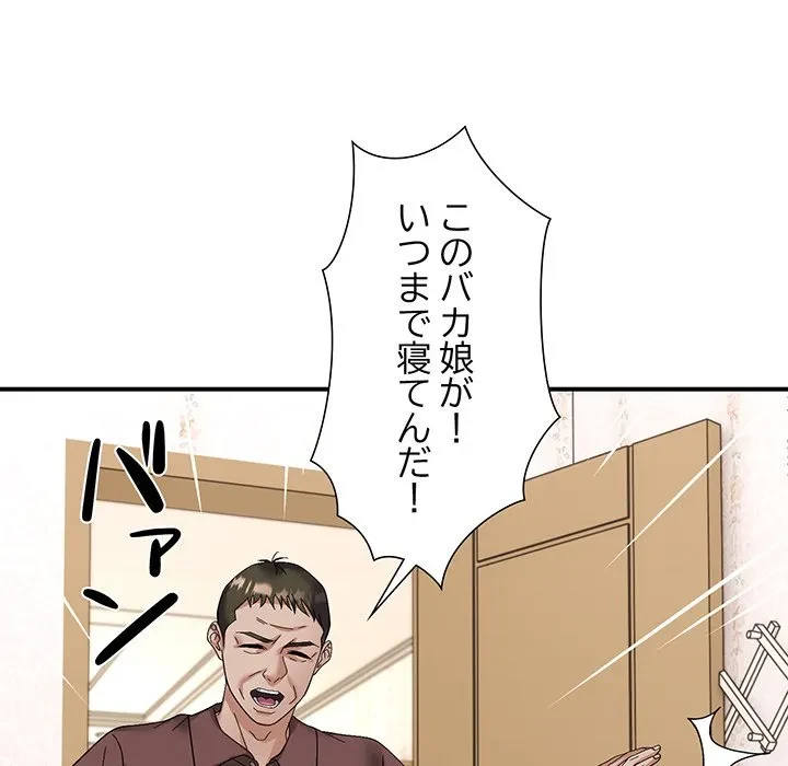 俺んち来ませんか? 第19話 - 17