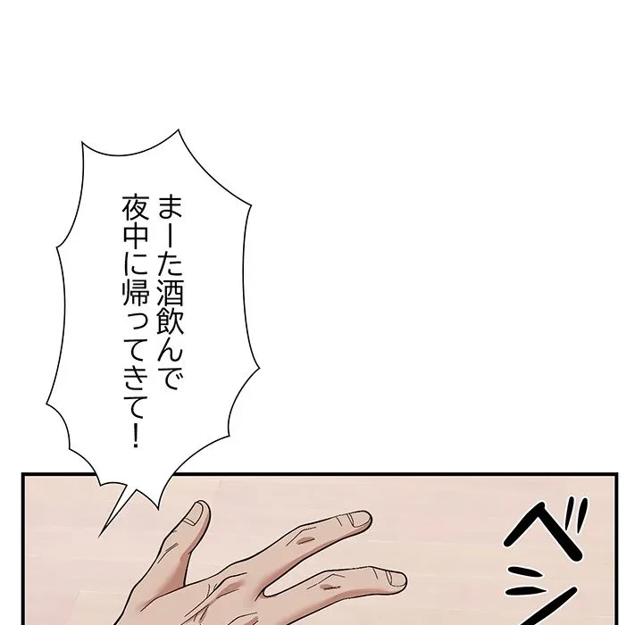 俺んち来ませんか? 第19話 - 19