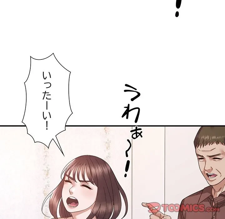 俺んち来ませんか? 第19話 - 21