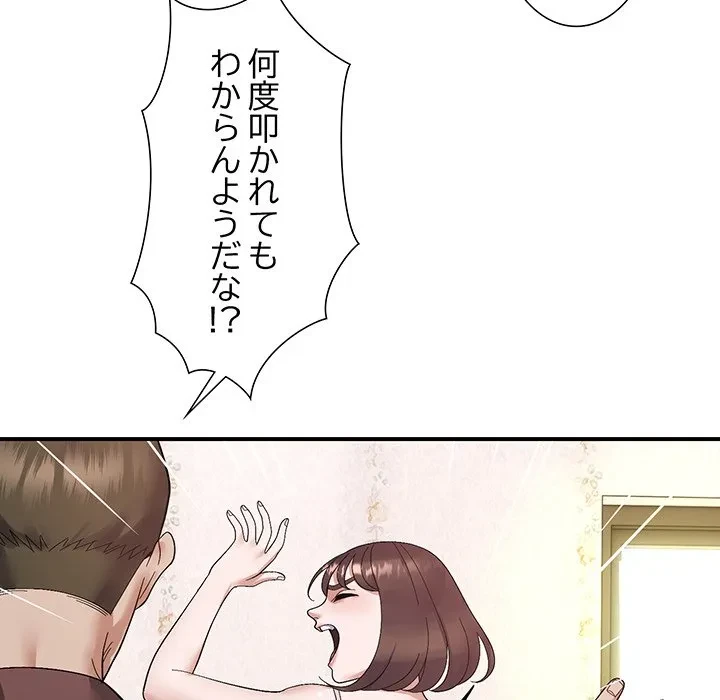 俺んち来ませんか? 第19話 - 23