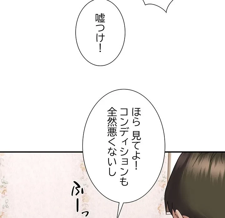 俺んち来ませんか? 第19話 - 25