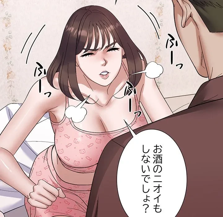 俺んち来ませんか? 第19話 - 26